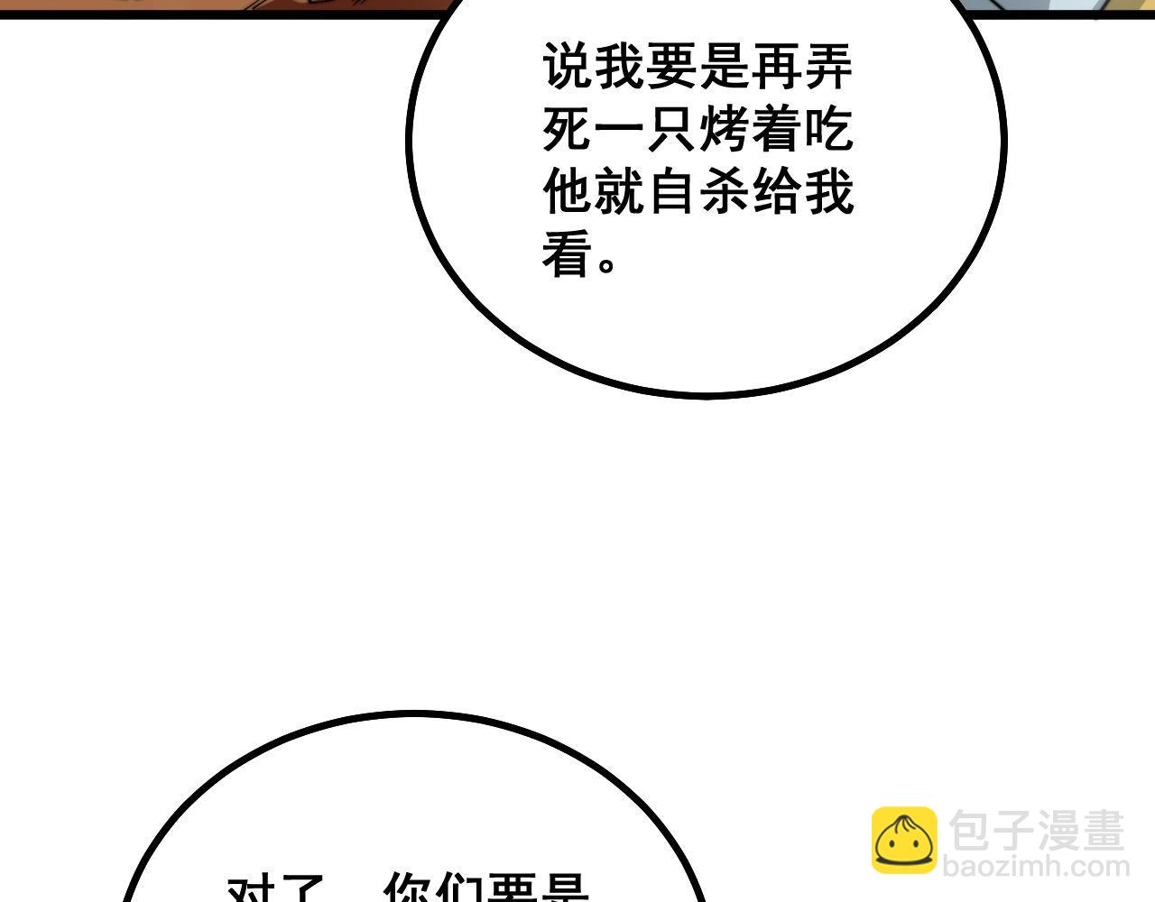 第283话 百年巫门59