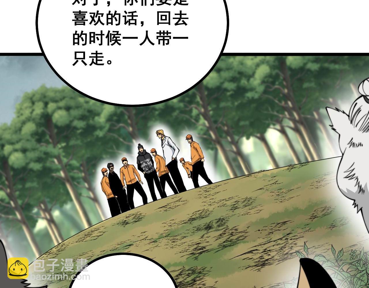 第283话 百年巫门60