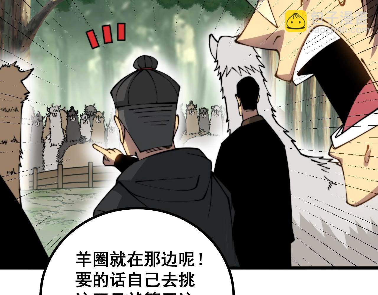 第283话 百年巫门66