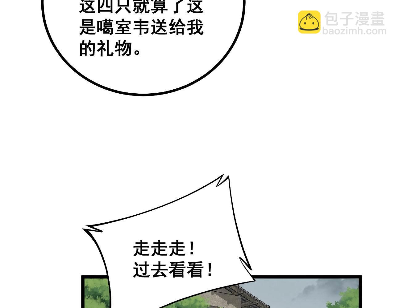 第283话 百年巫门67
