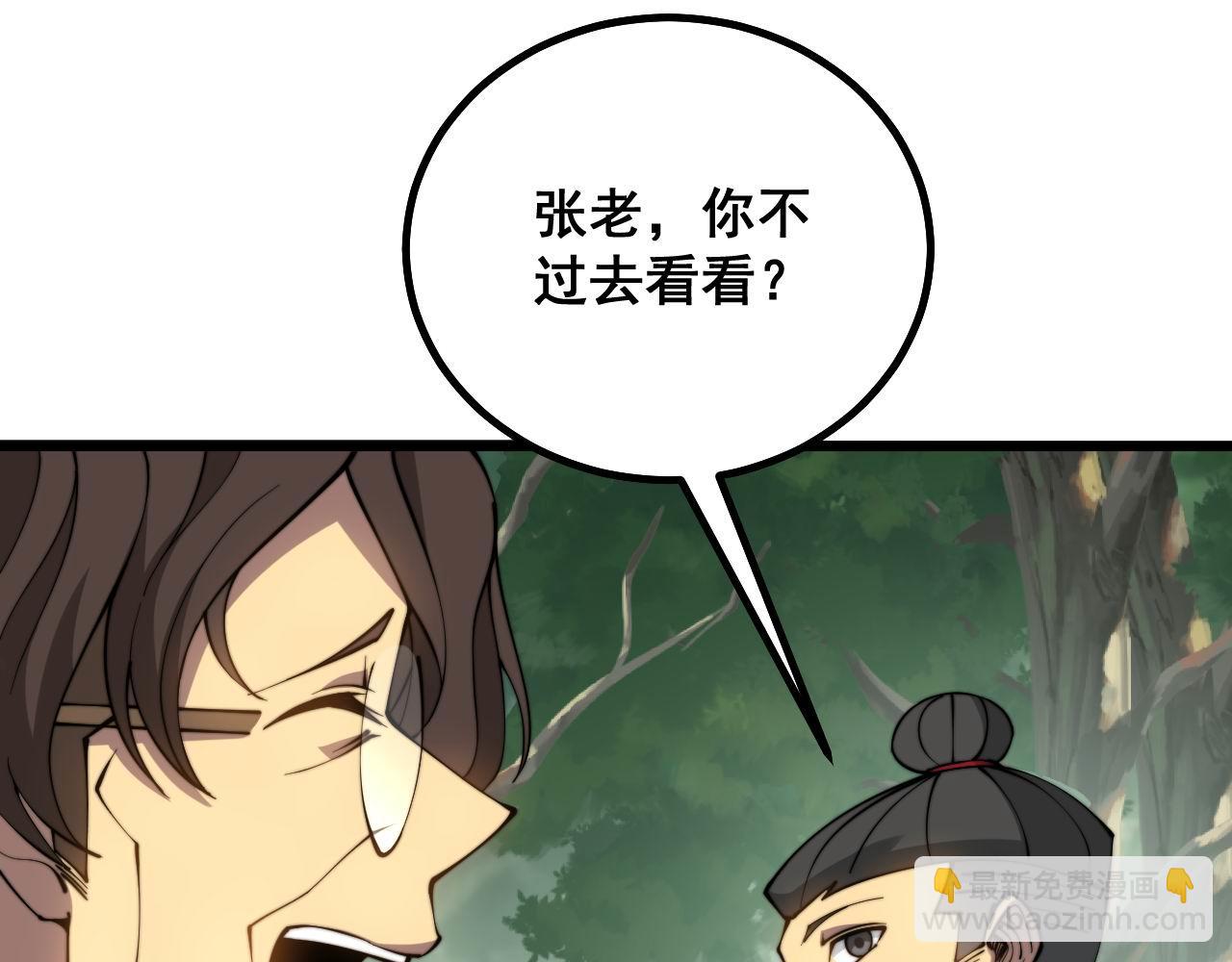 第283话 百年巫门69
