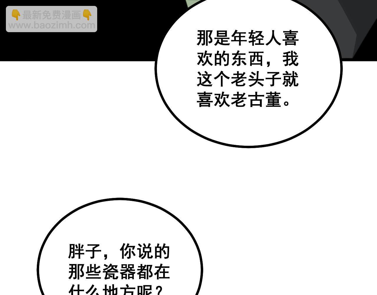 第283话 百年巫门71