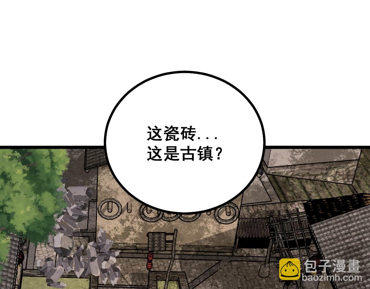 第283话 百年巫门80