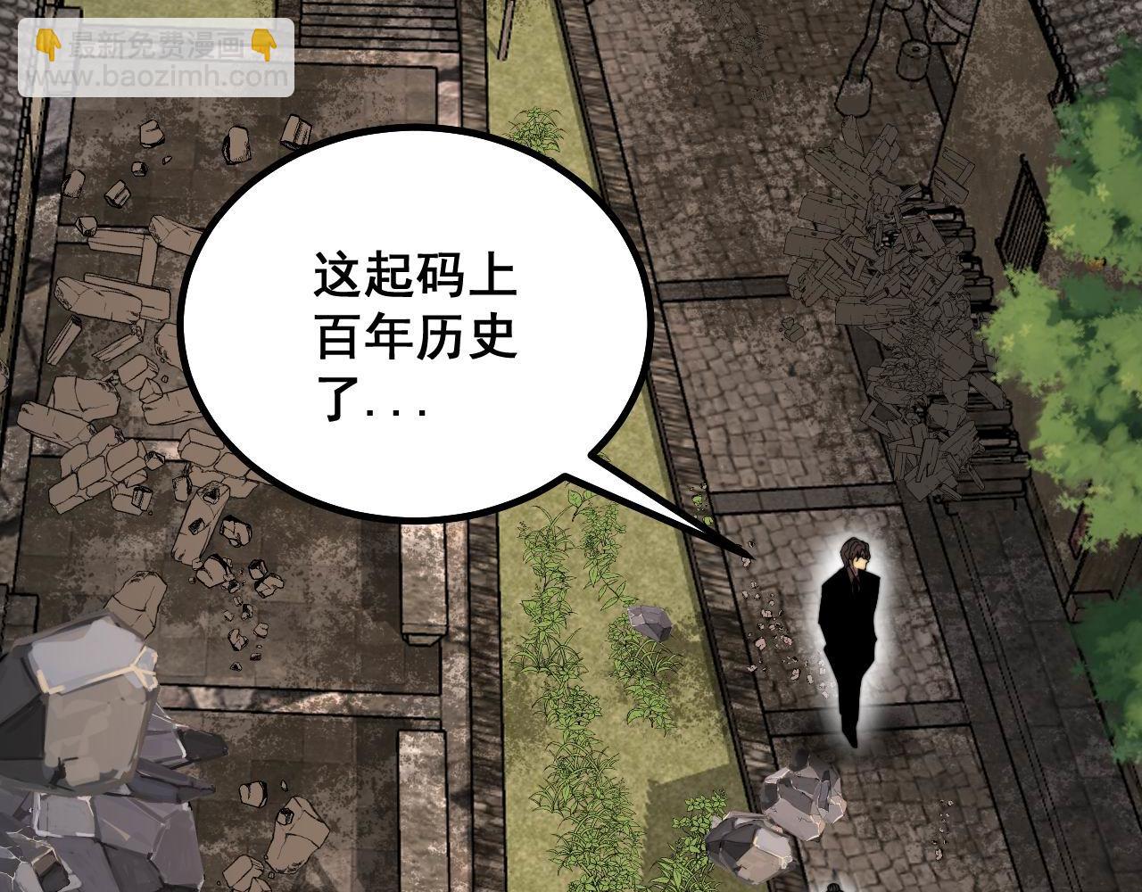第283话 百年巫门81