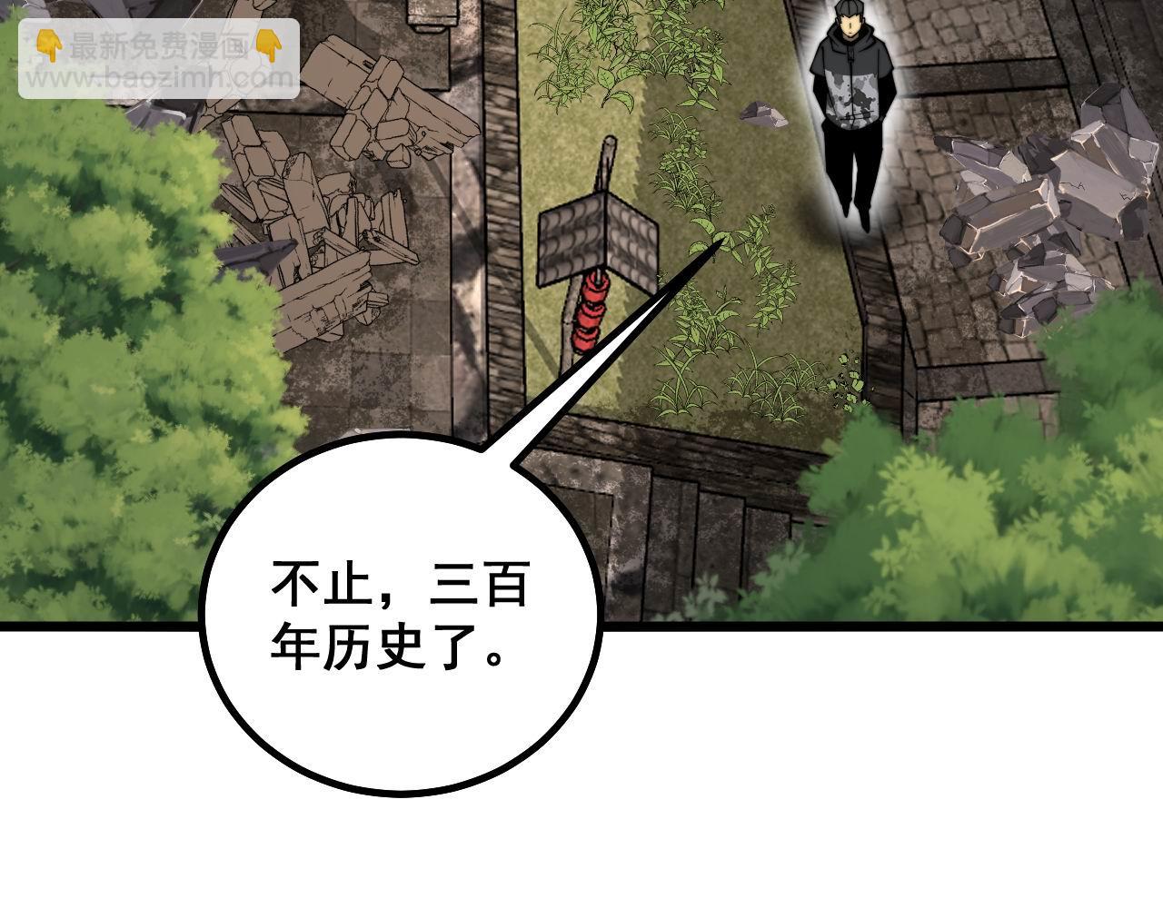 第283话 百年巫门82