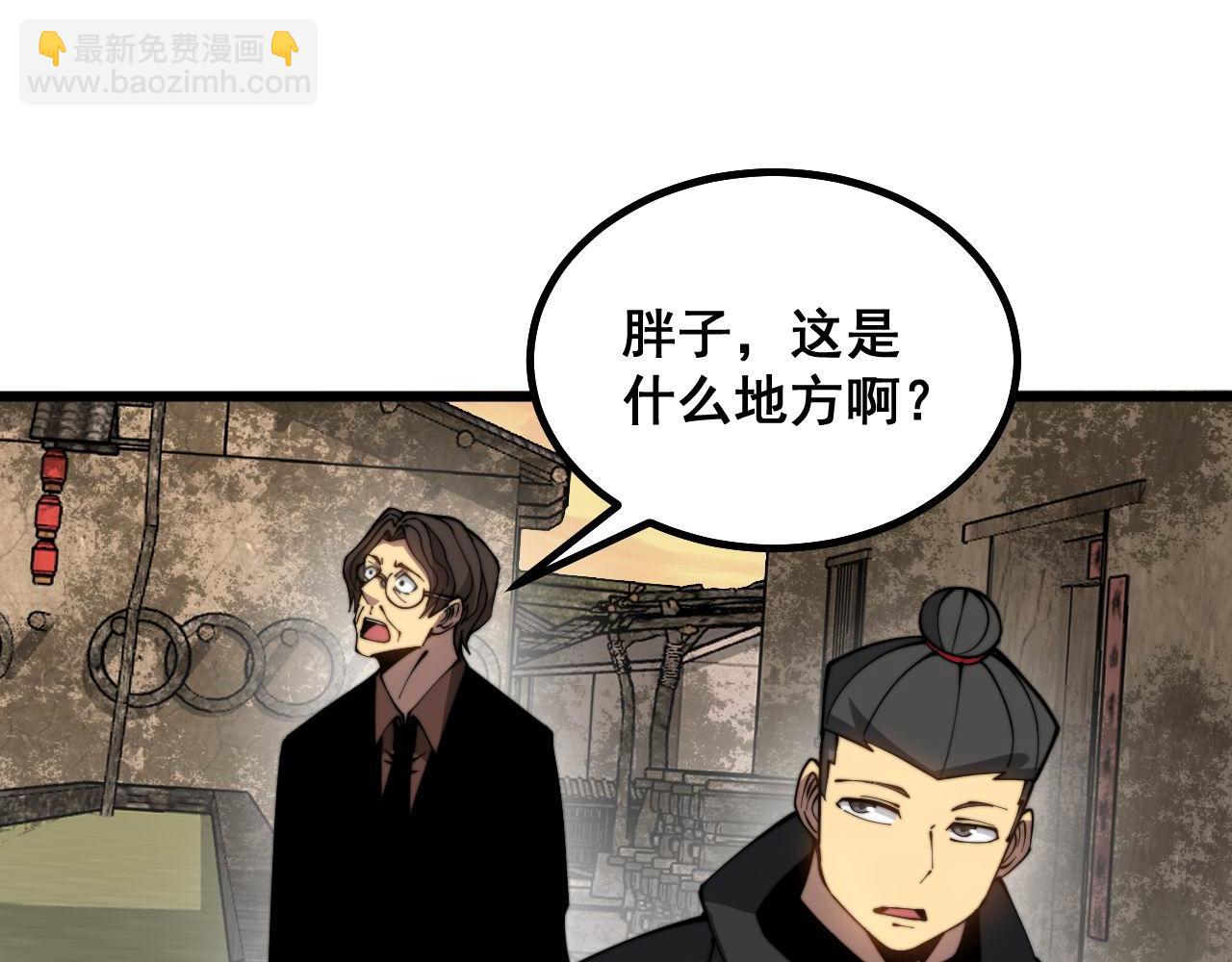 第283话 百年巫门83