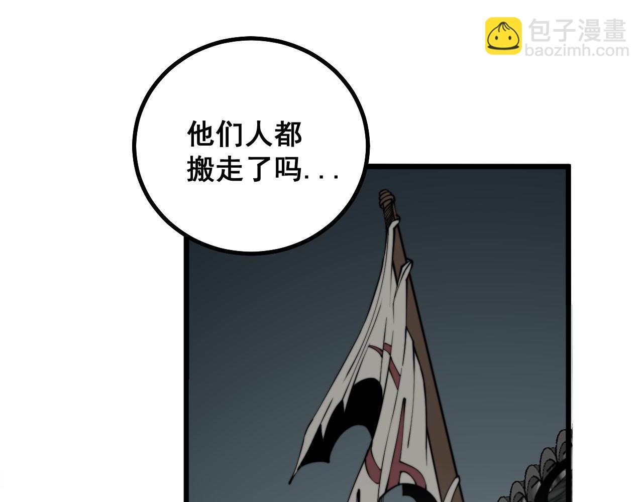 第283话 百年巫门85