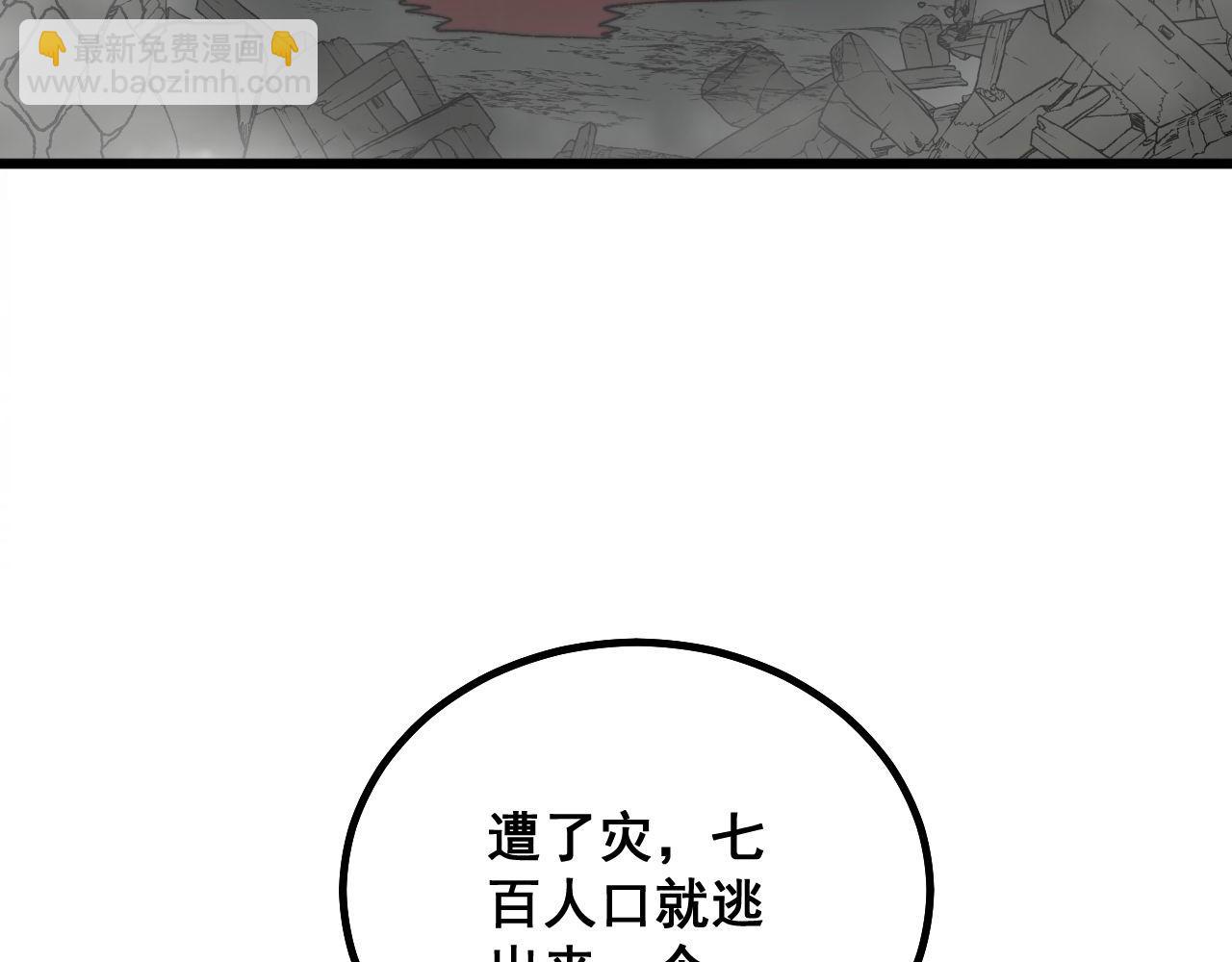 第283话 百年巫门91