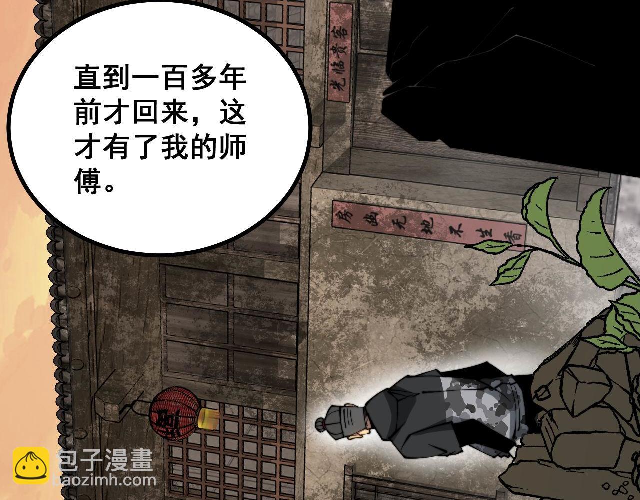 第283话 百年巫门93