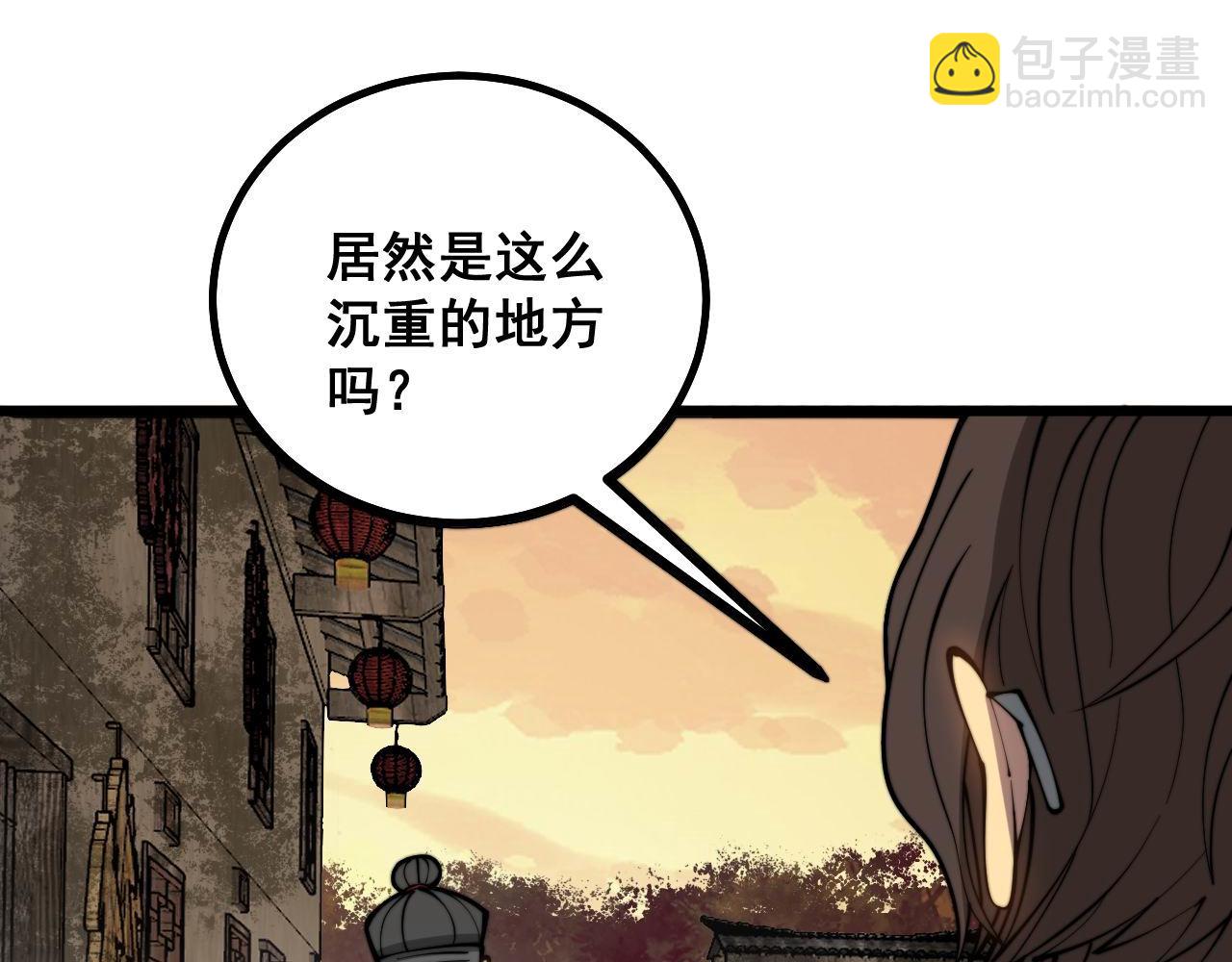 第283话 百年巫门95