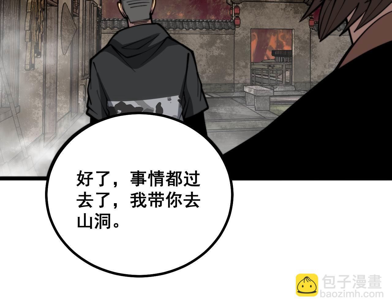 第283话 百年巫门96