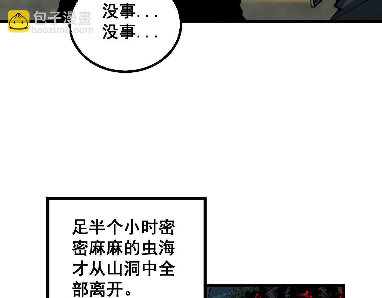 第284话 山寨103