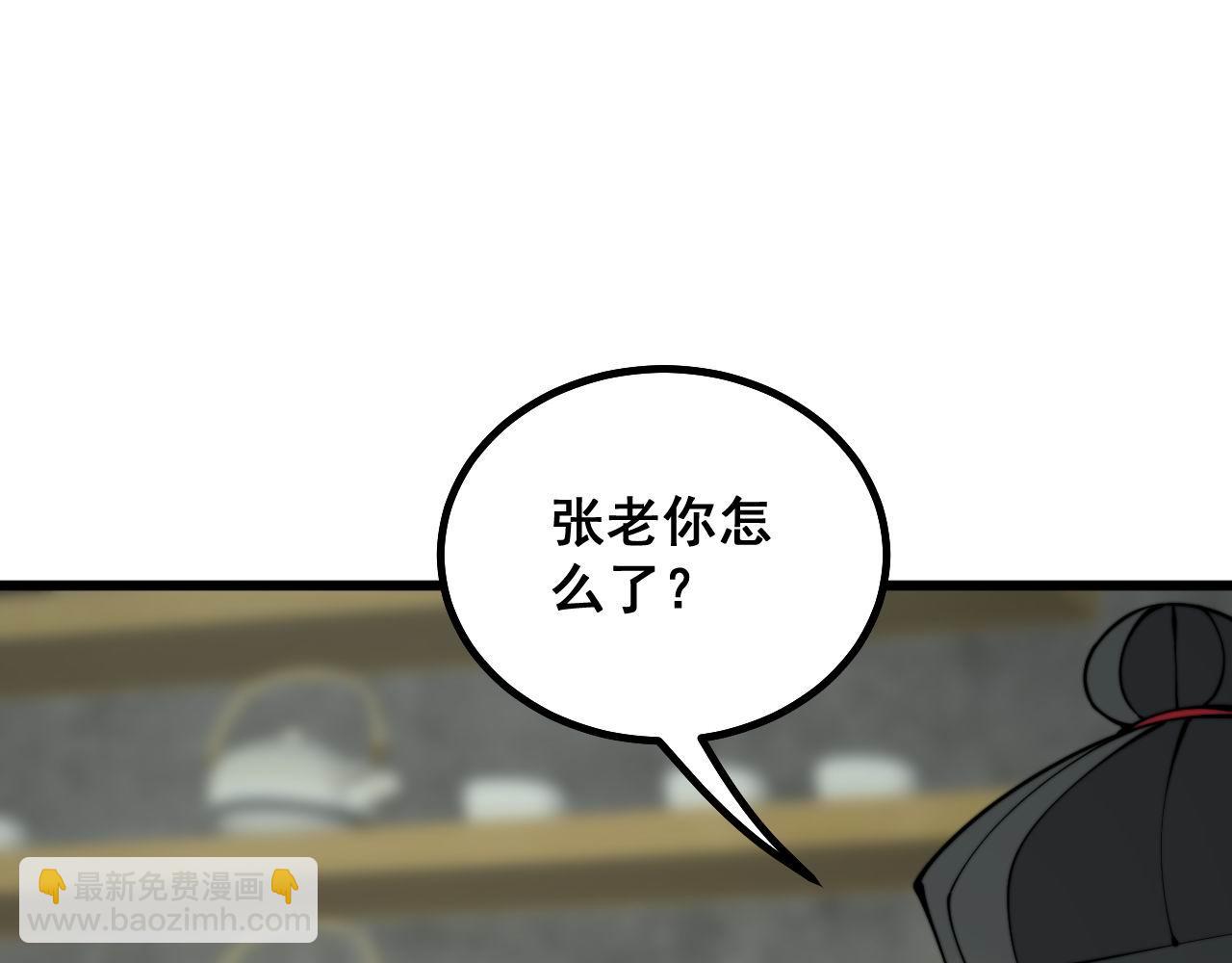第284话 山寨105