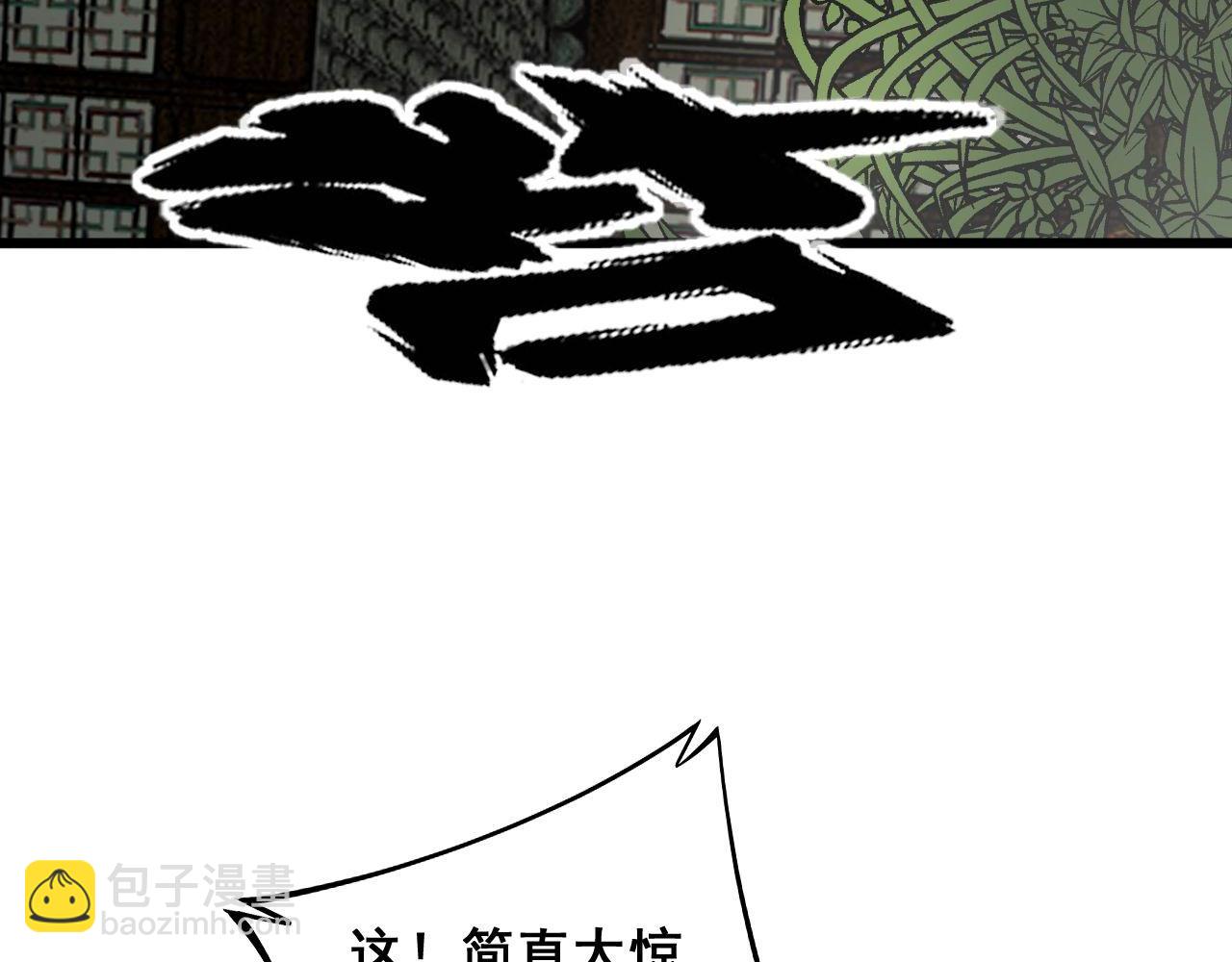 第284话 山寨11