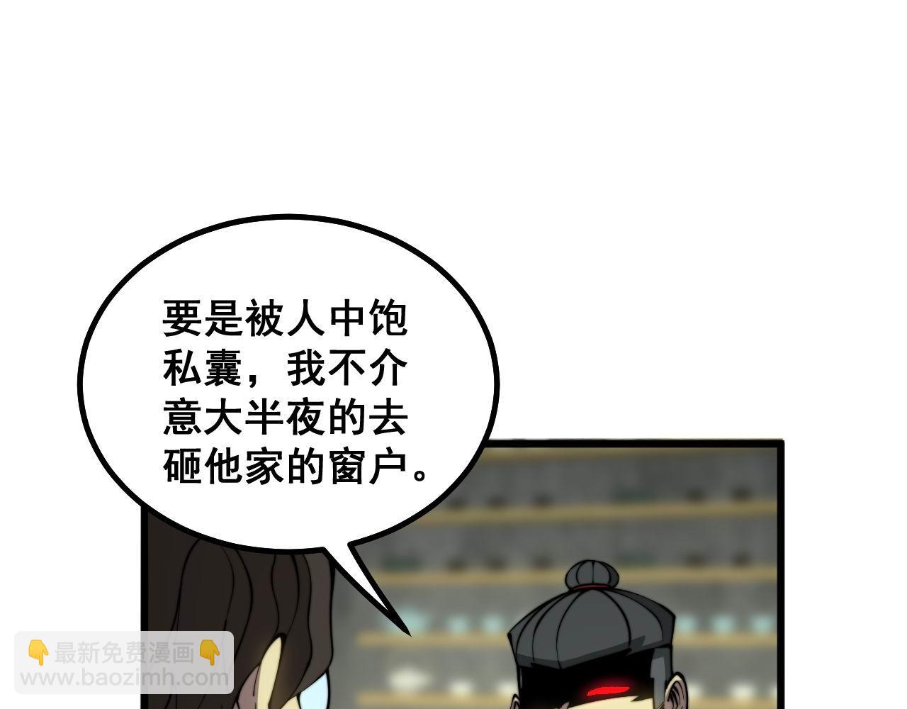 第284话 山寨113