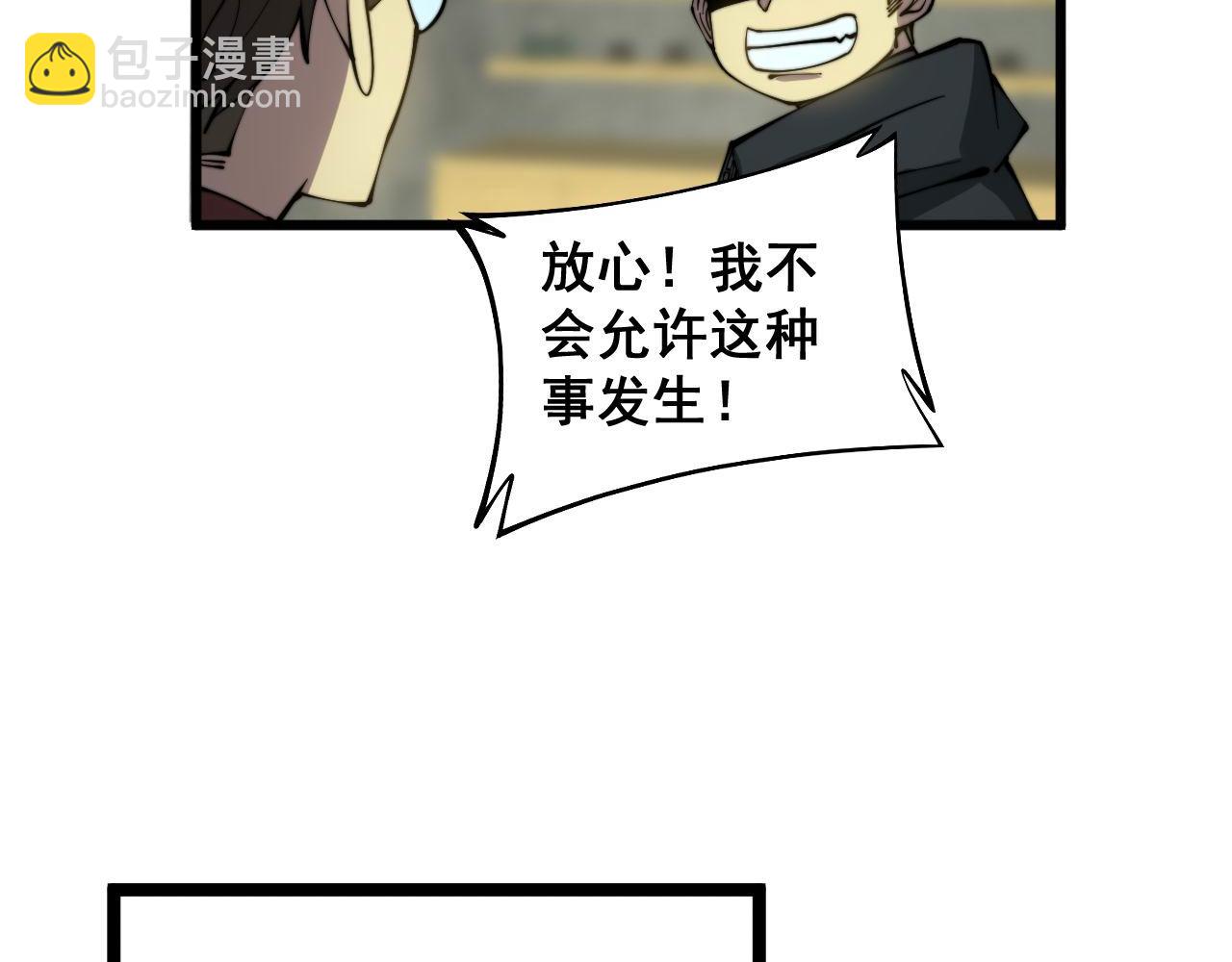 第284话 山寨114