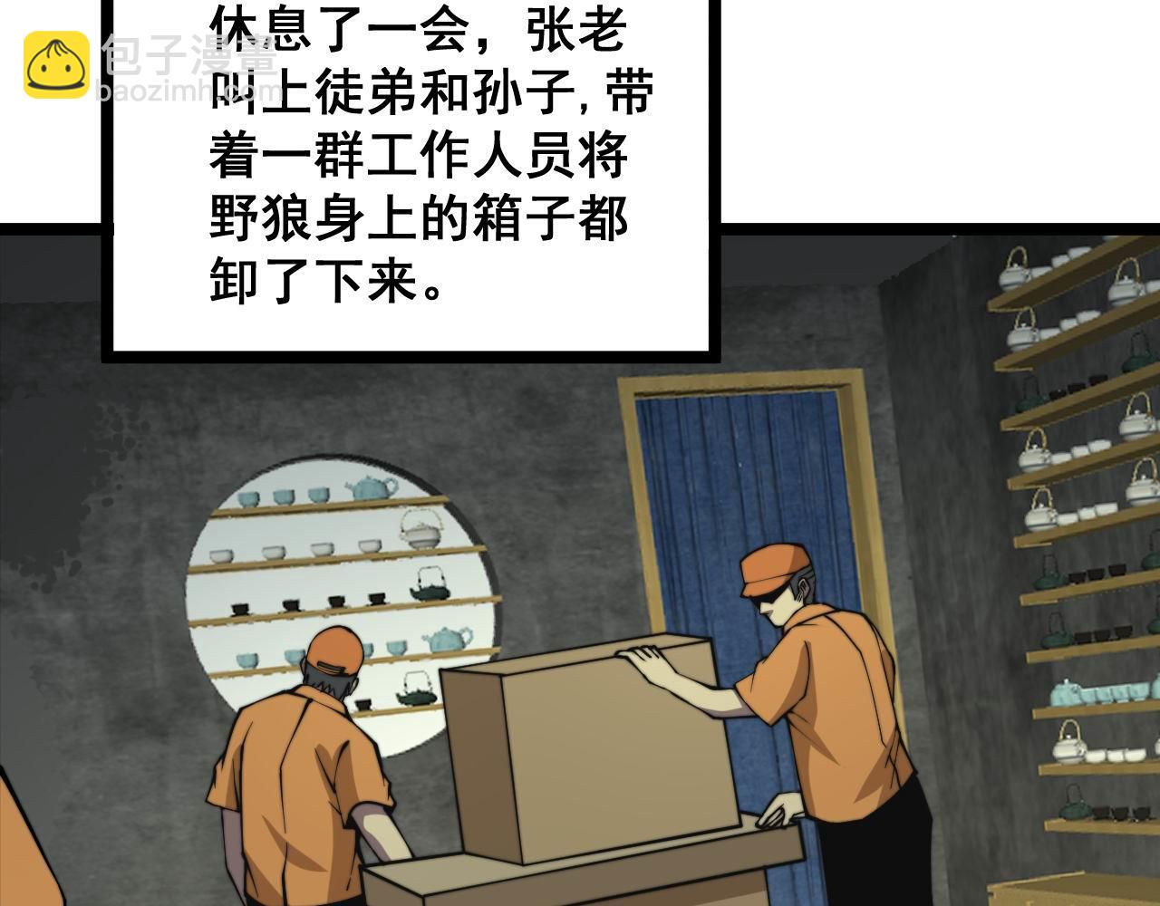 第284话 山寨115