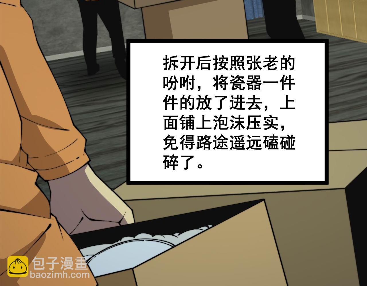 第284话 山寨116