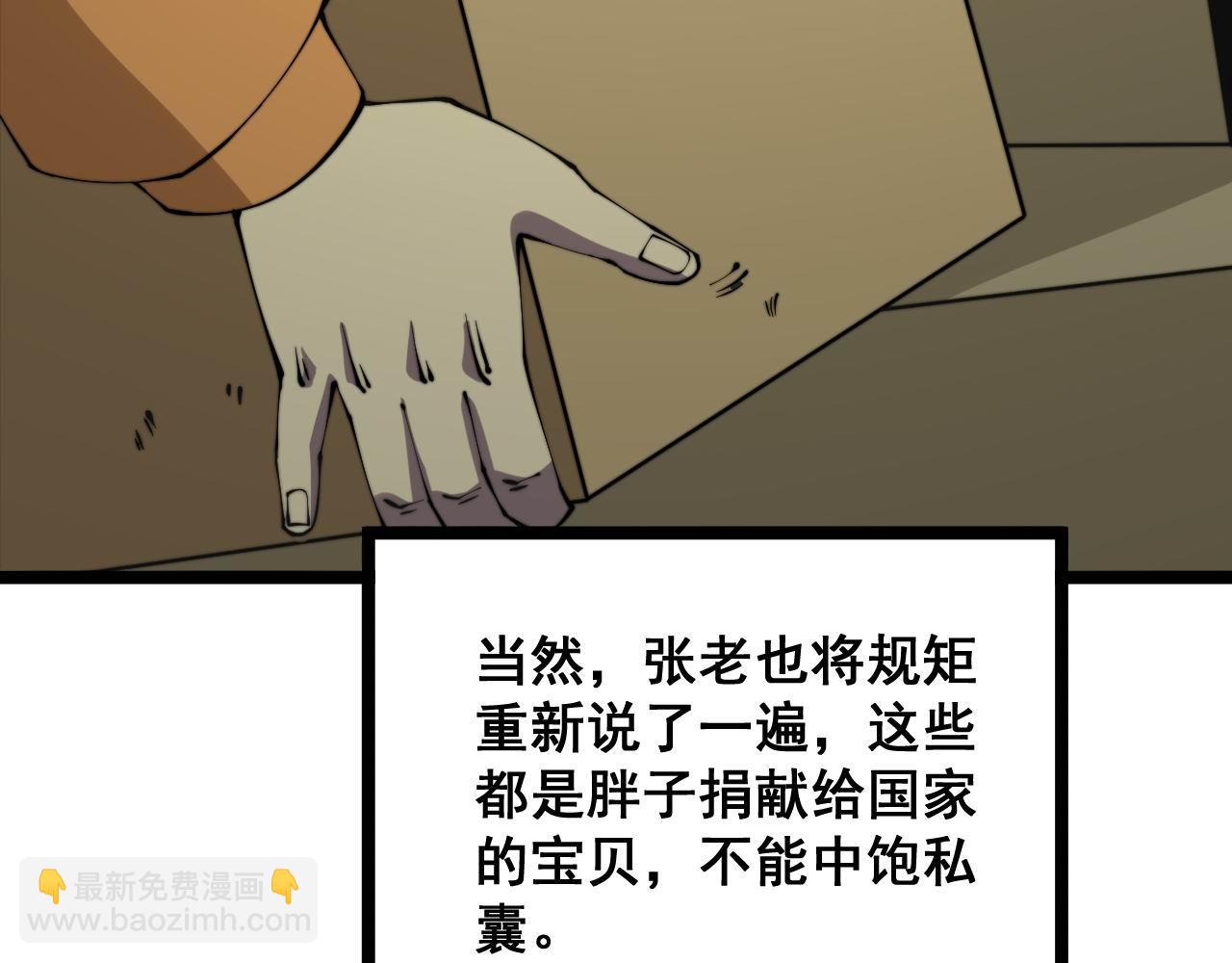 第284话 山寨117