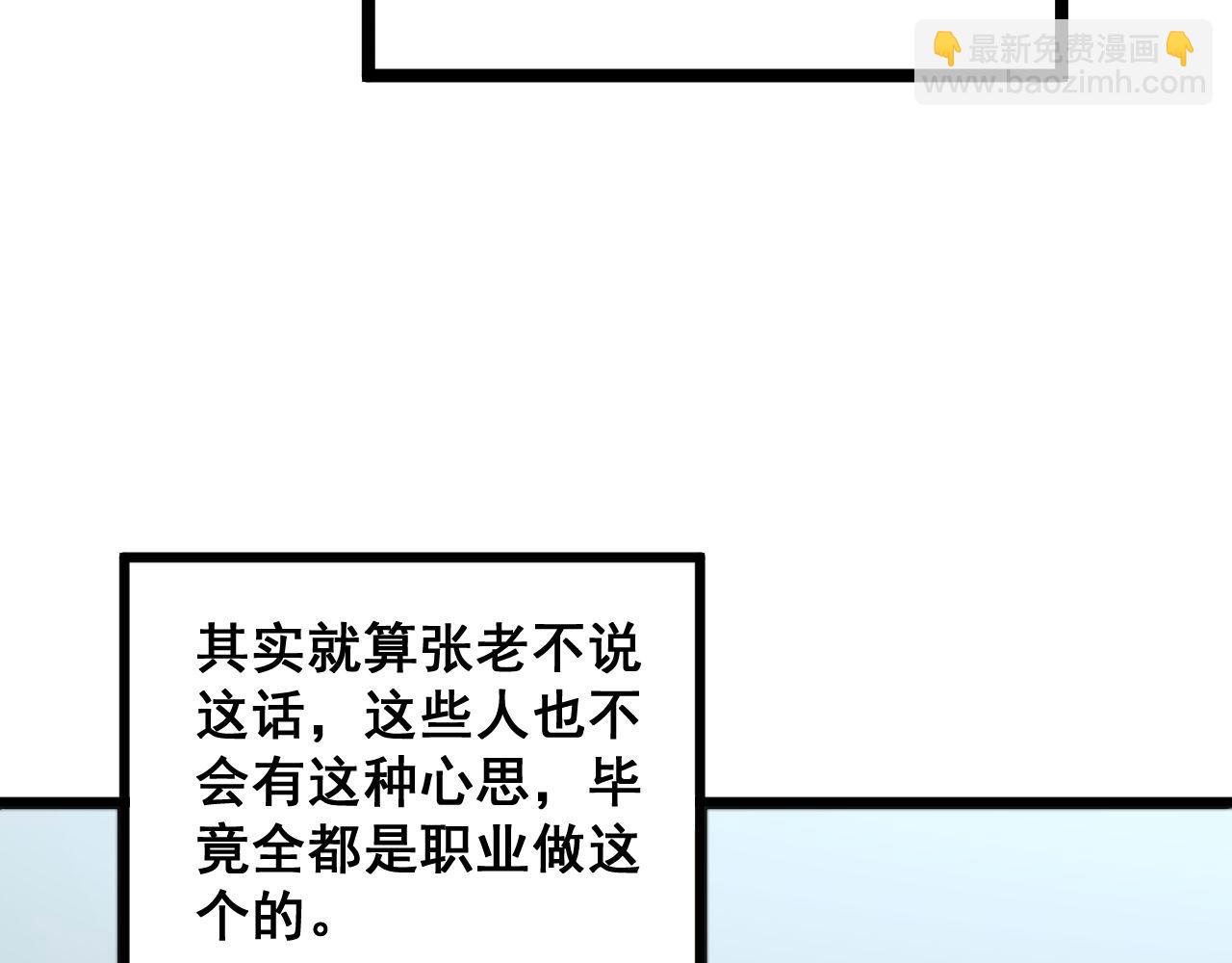 第284话 山寨118