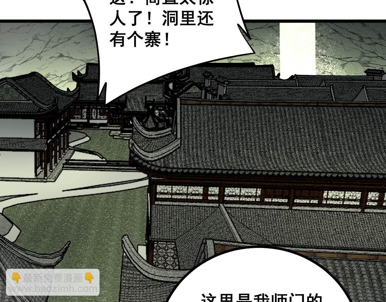第284话 山寨12