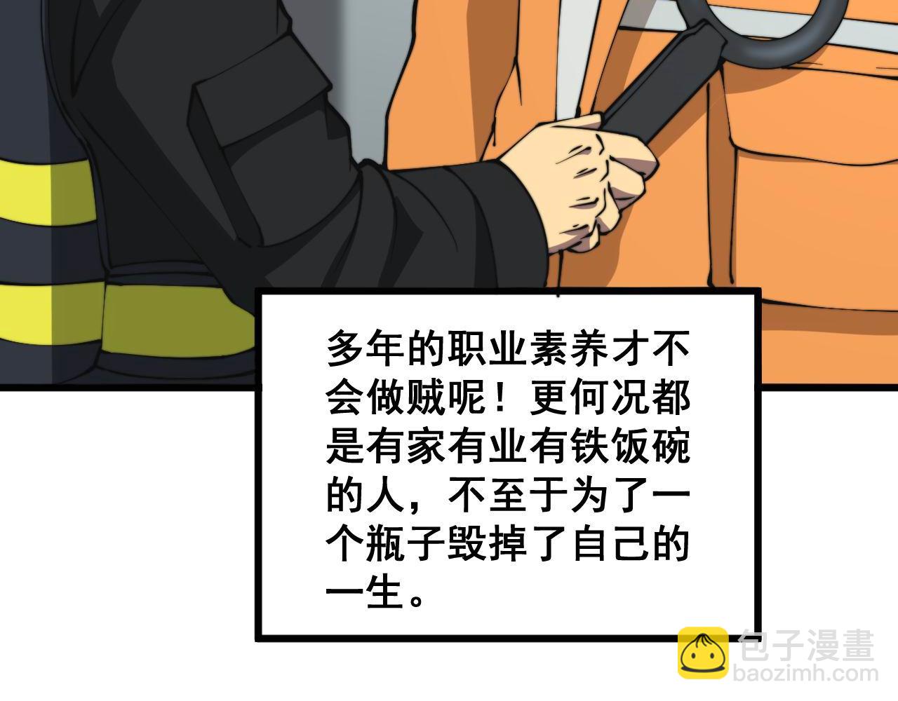 第284话 山寨120