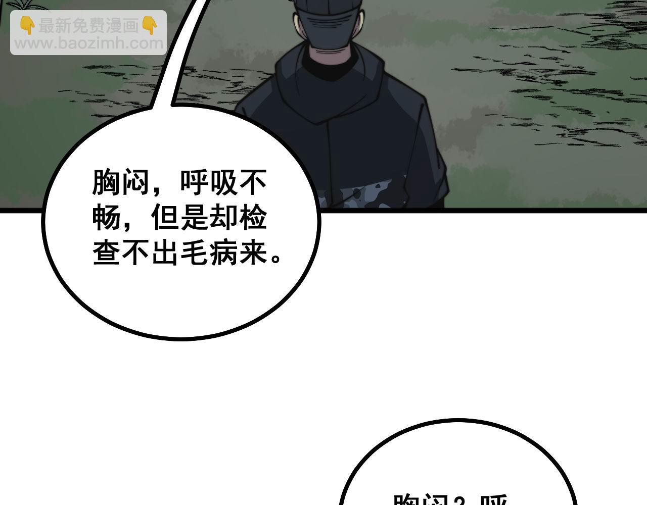 第284话 山寨126
