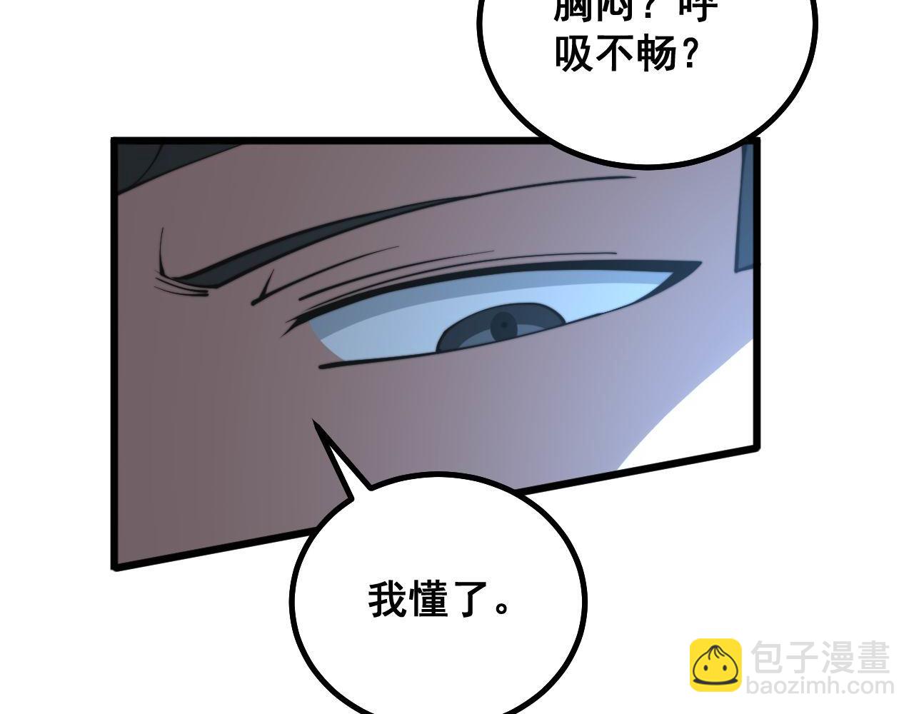 第284话 山寨127
