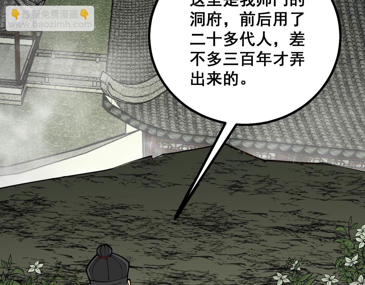 第284话 山寨13