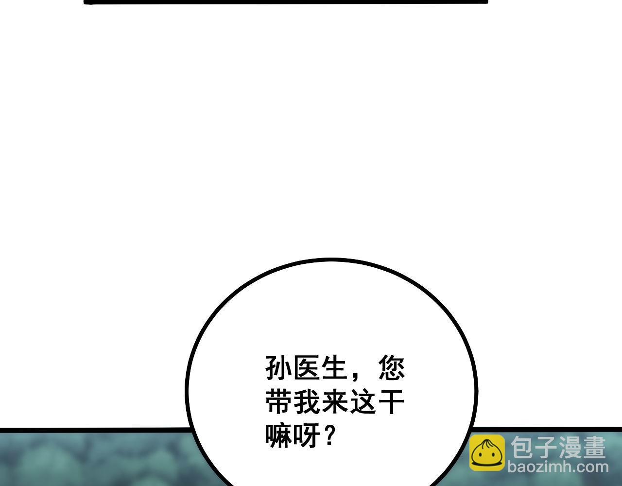 第284话 山寨132