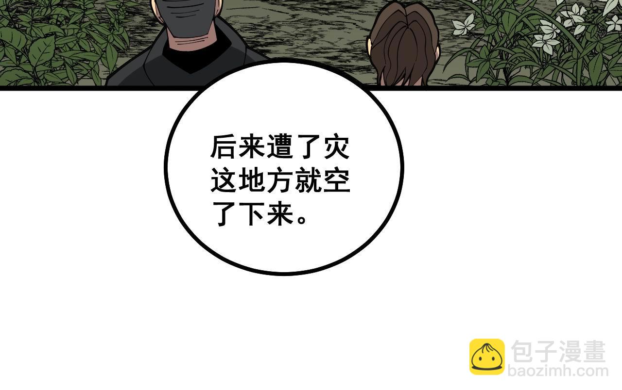 第284话 山寨14