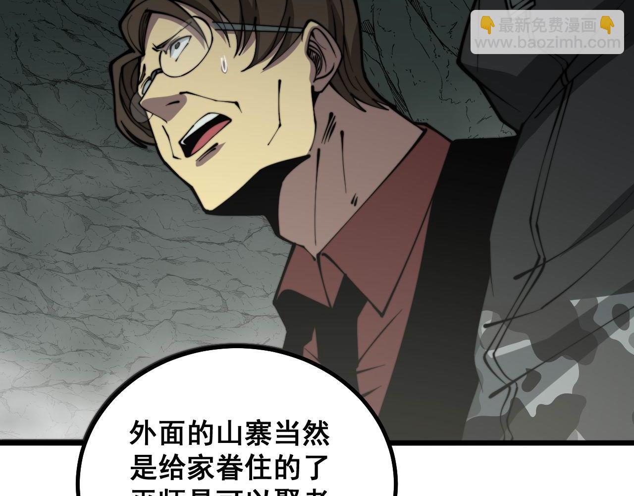 第284话 山寨16