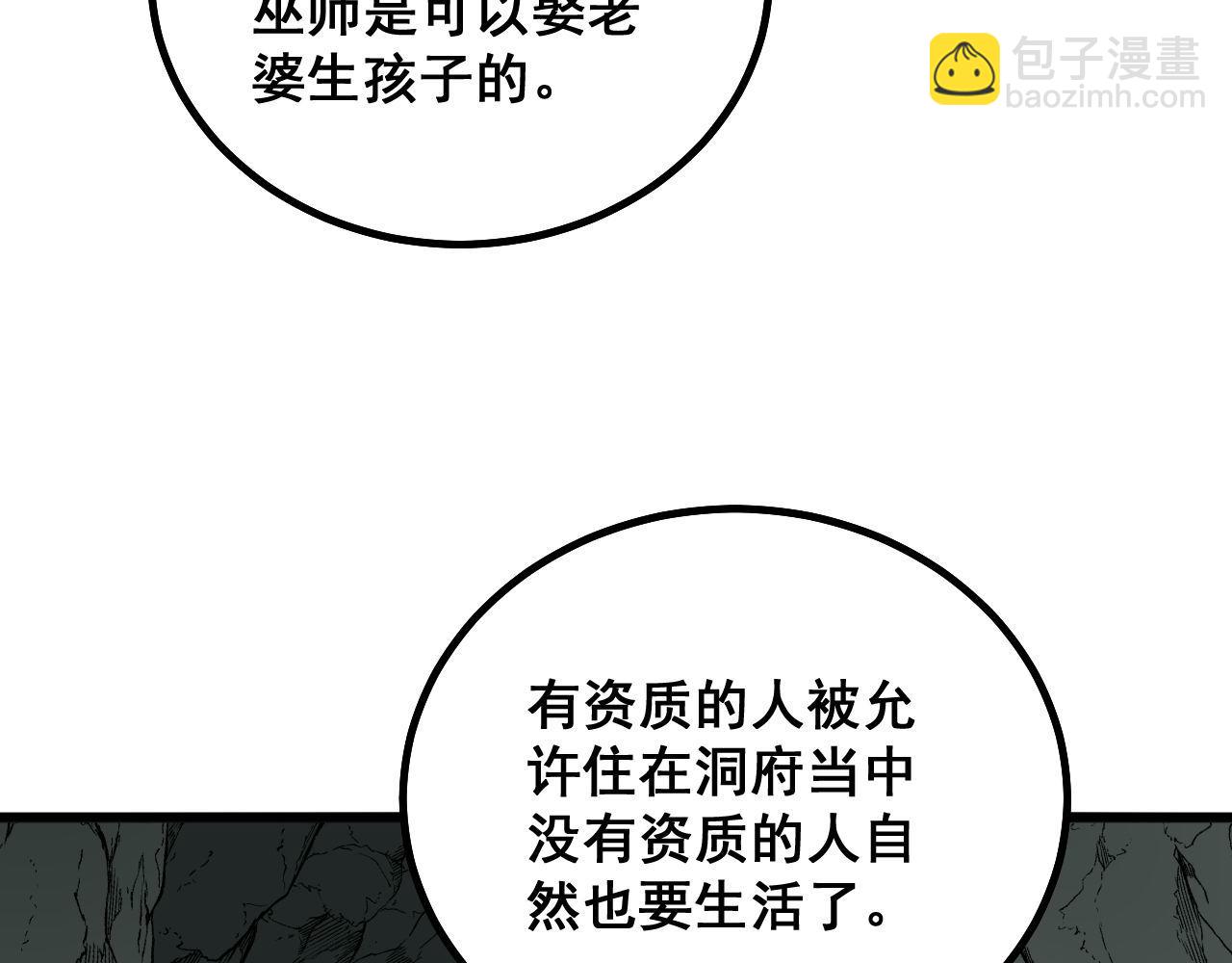 第284话 山寨17