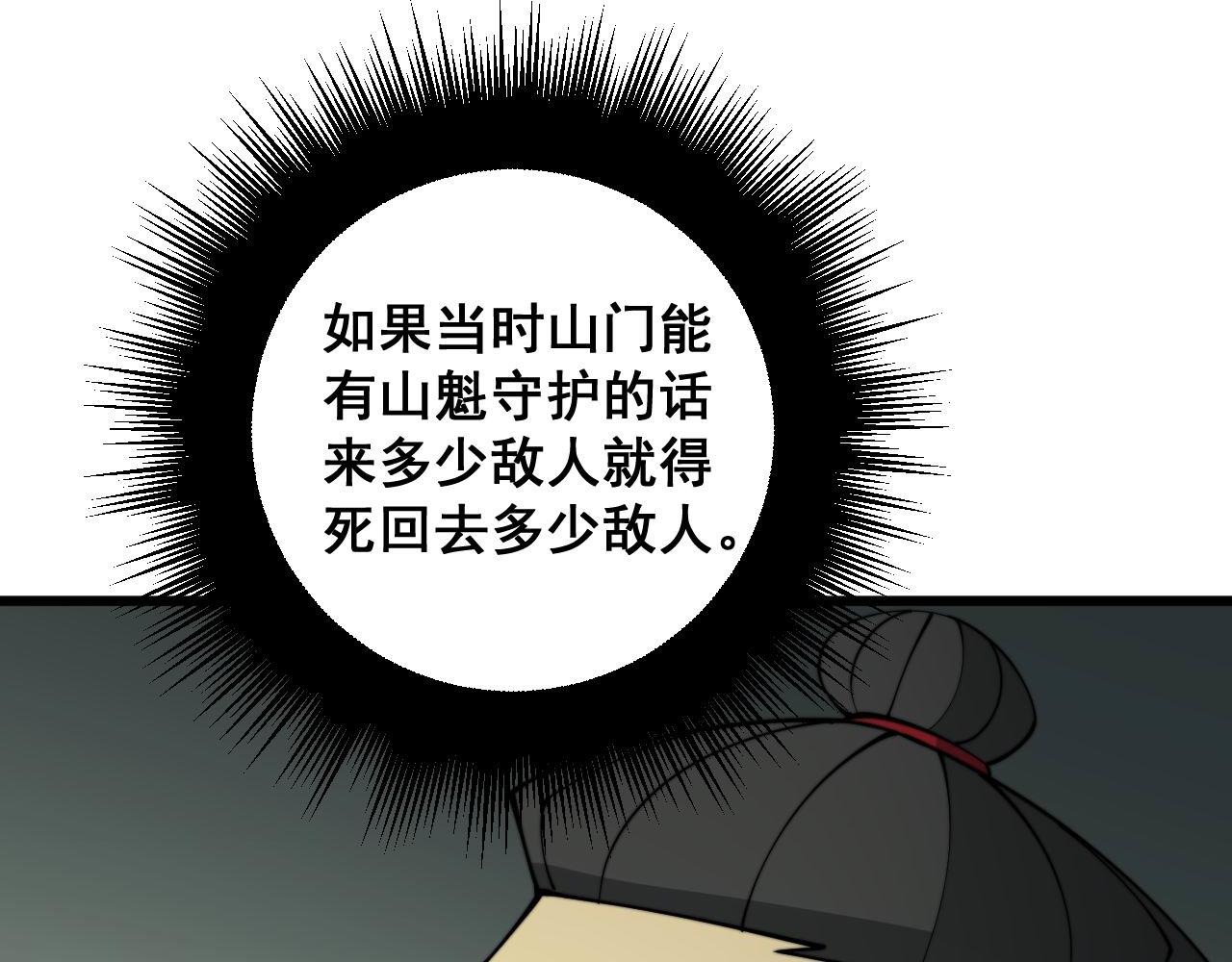第284话 山寨20