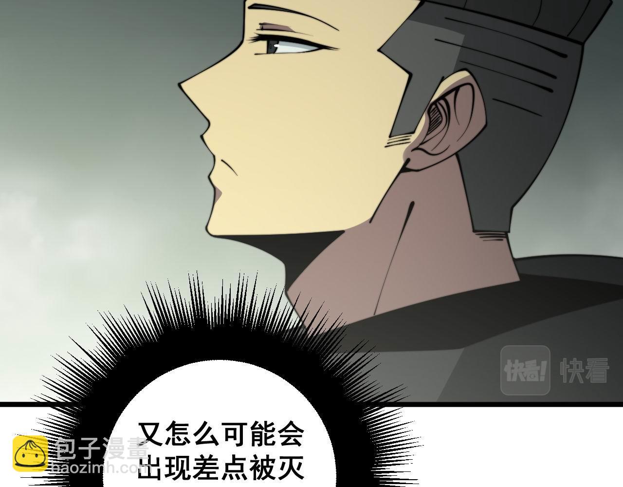 第284话 山寨21