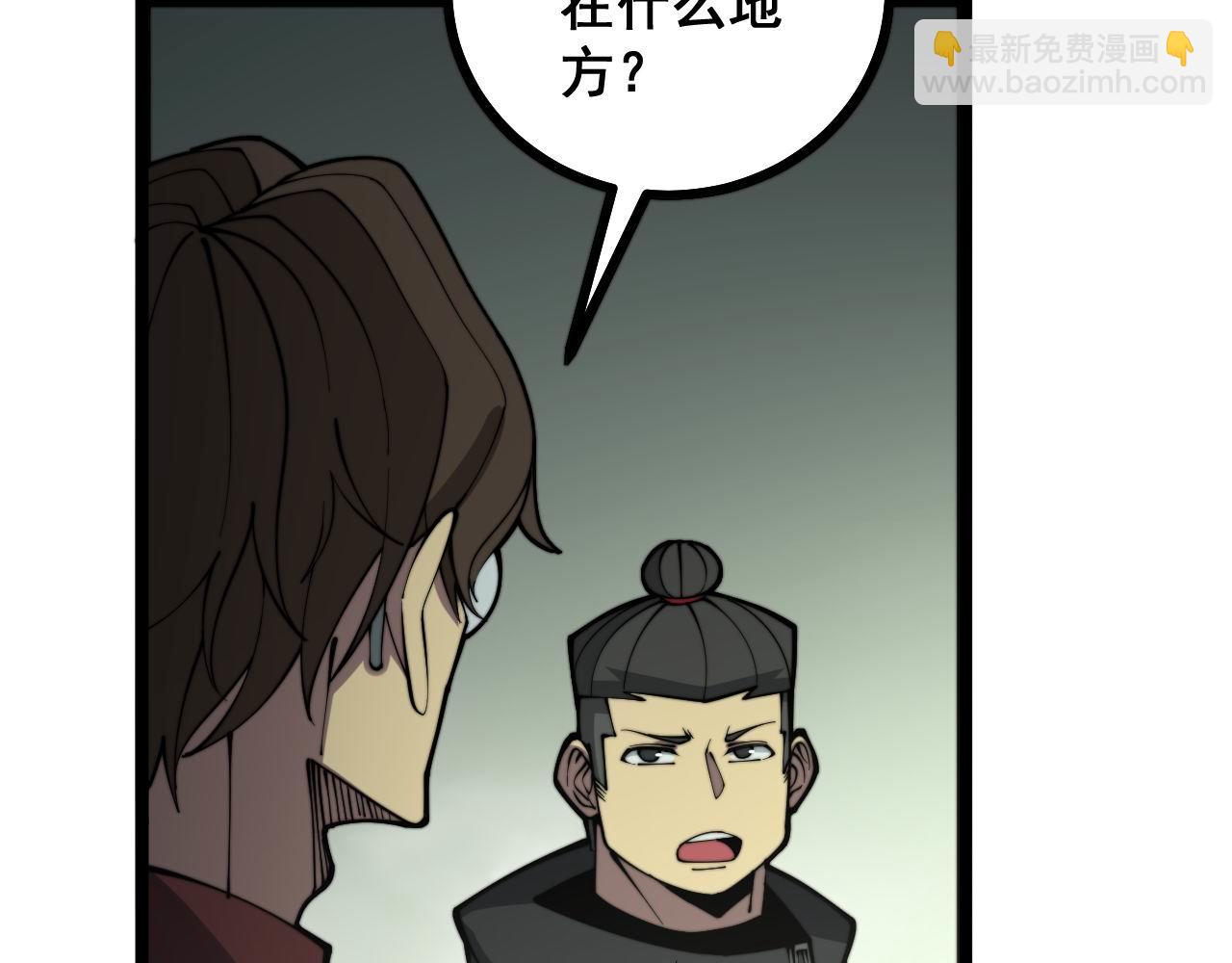 第284话 山寨23