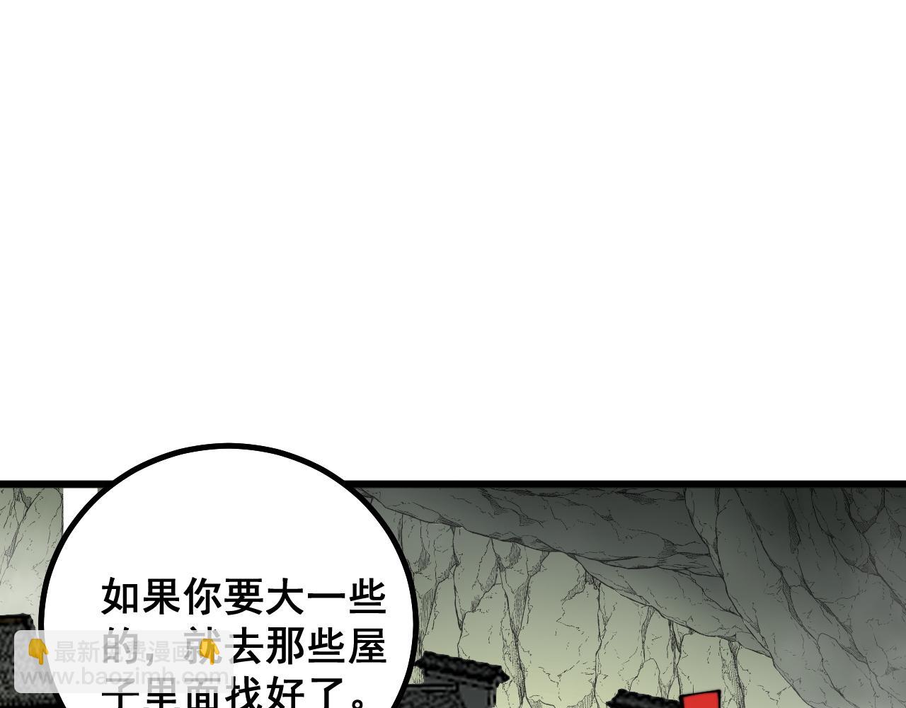 第284话 山寨26
