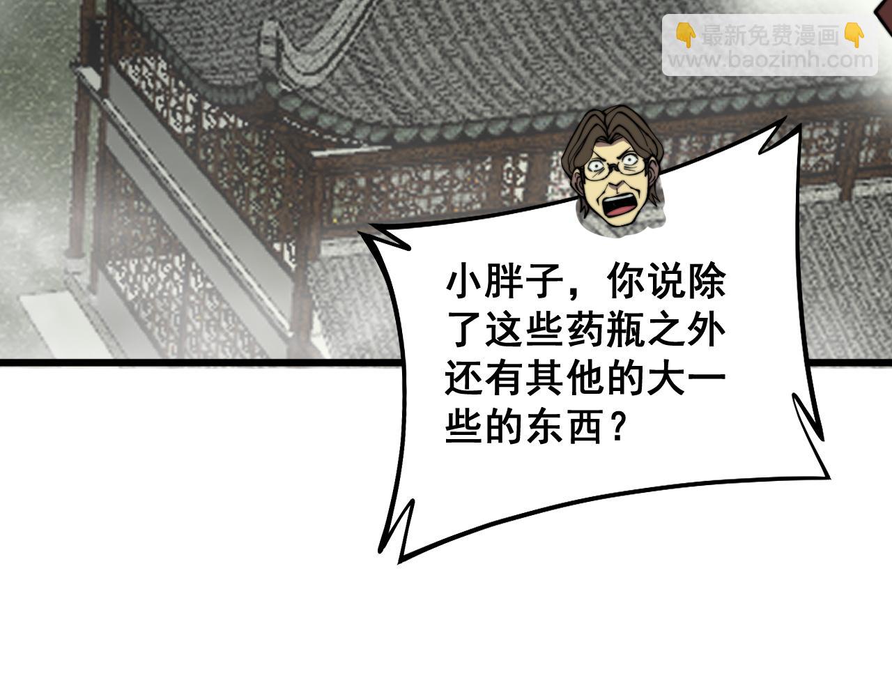第284话 山寨28