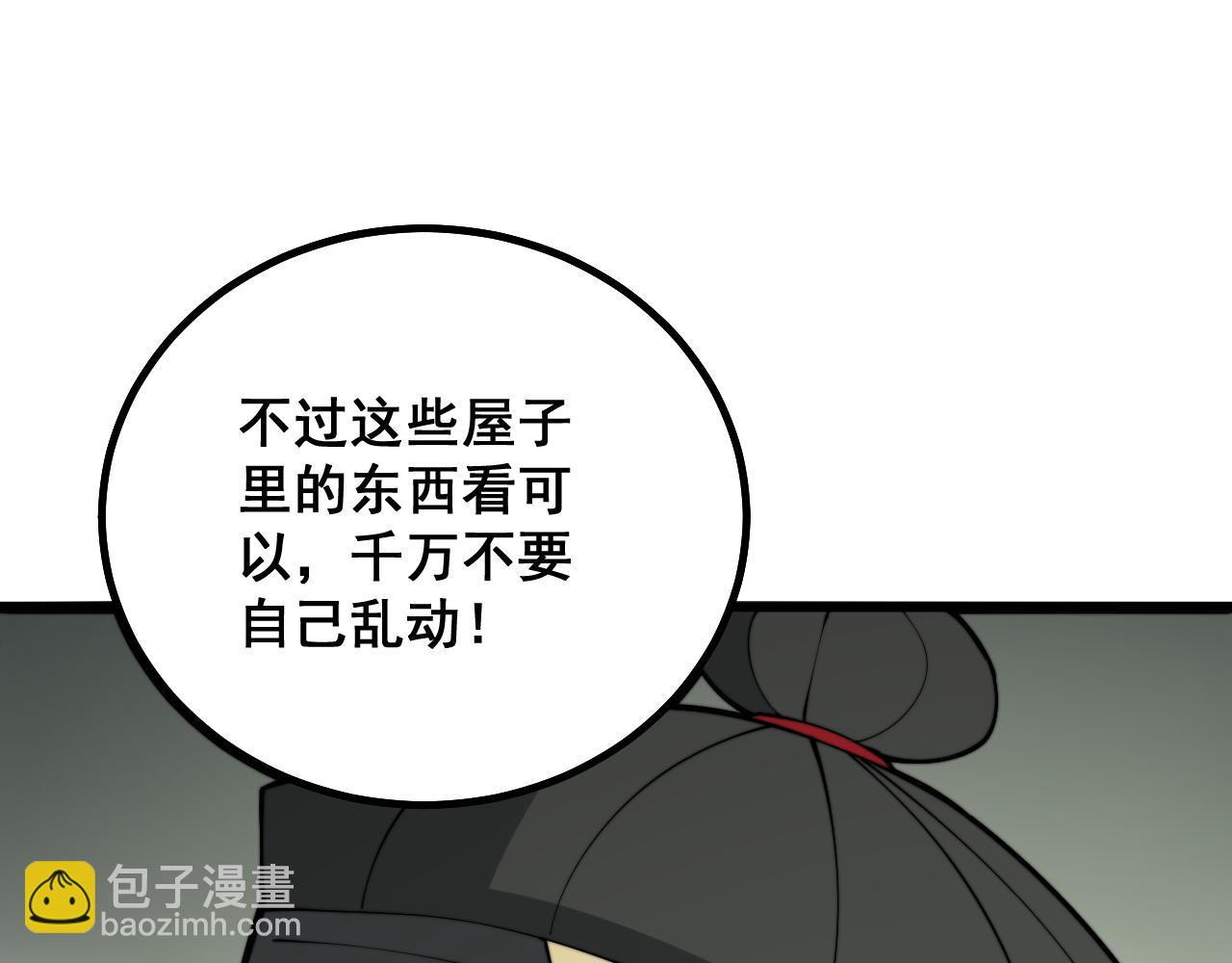 第284话 山寨29