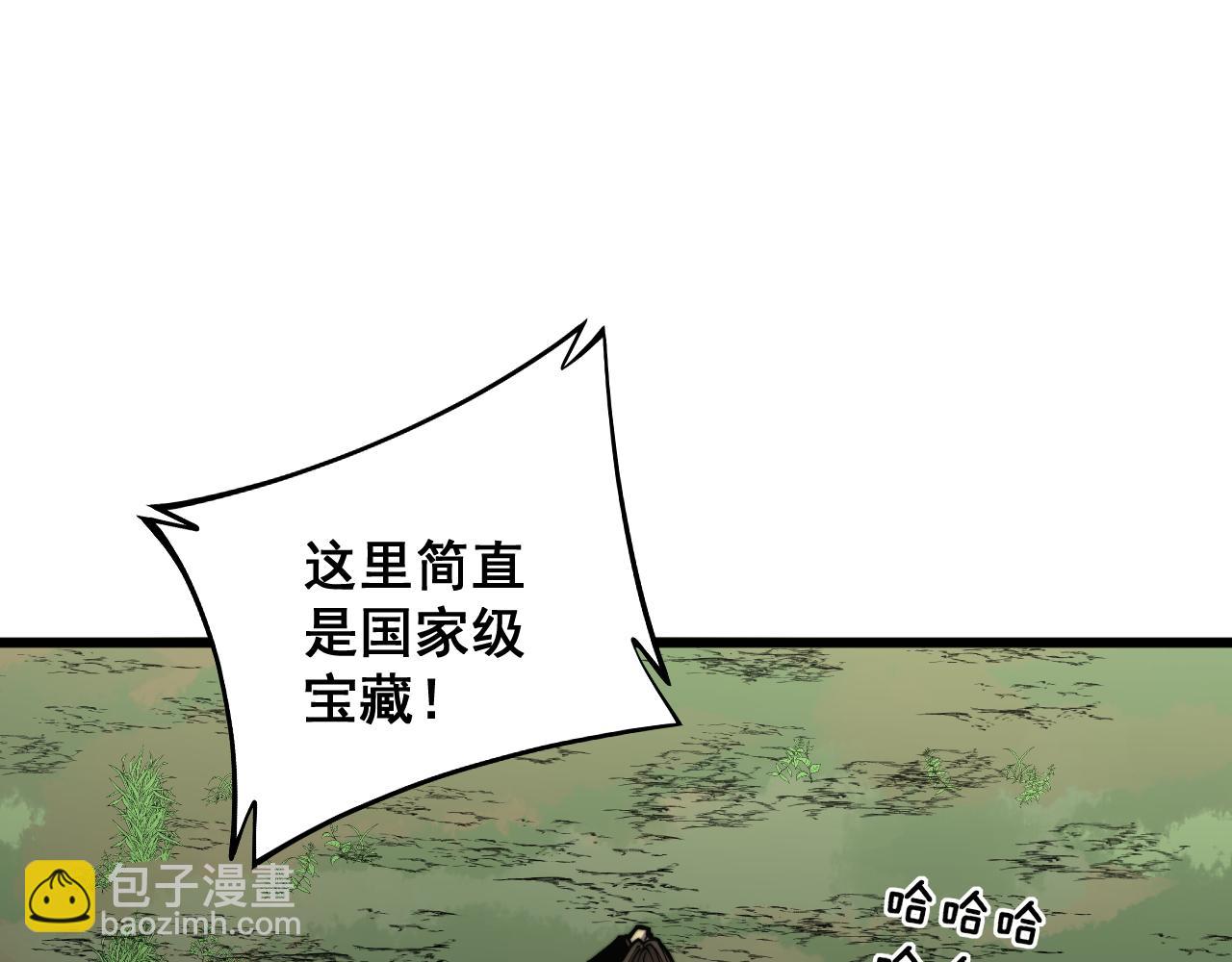 第284话 山寨33