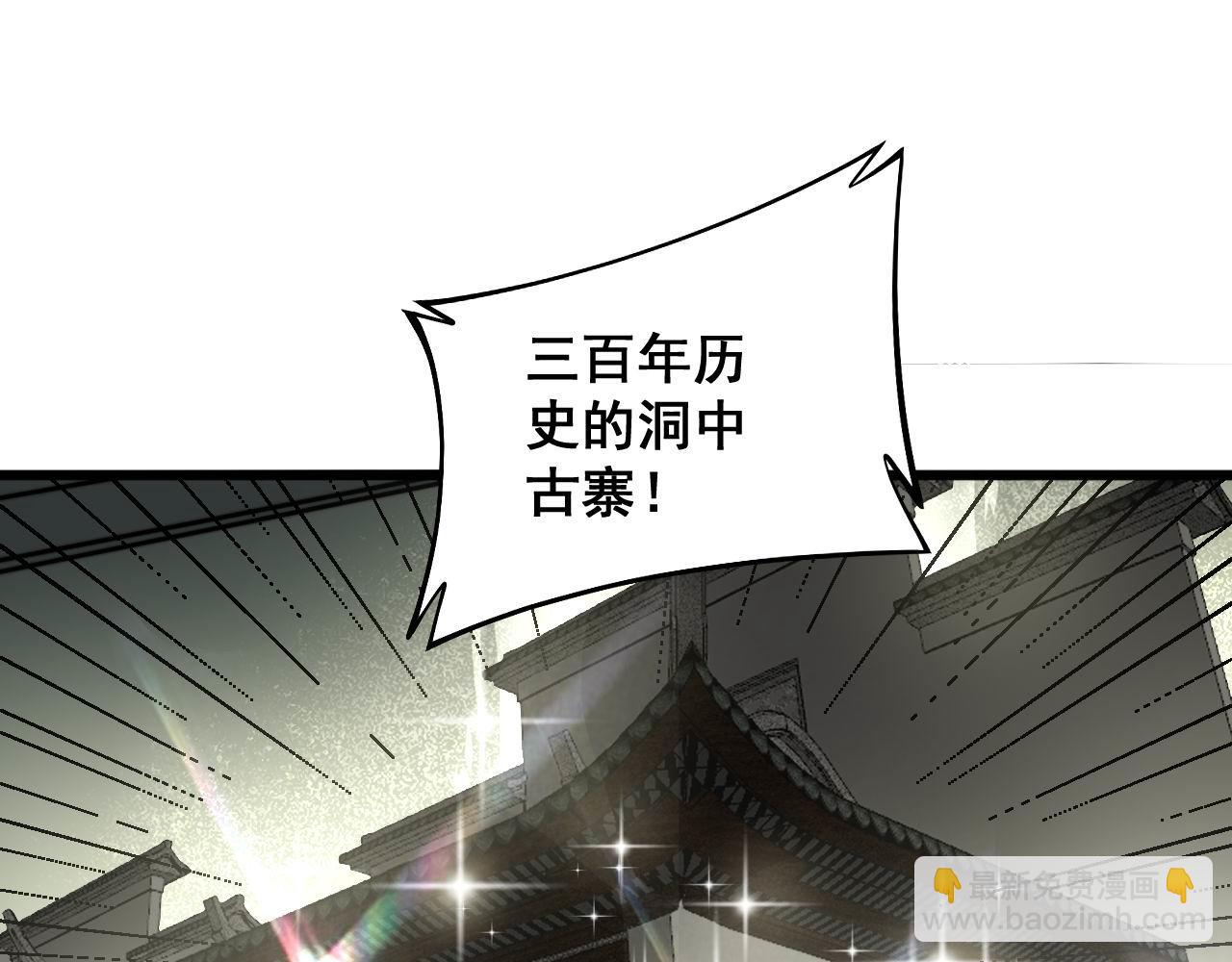 第284话 山寨36