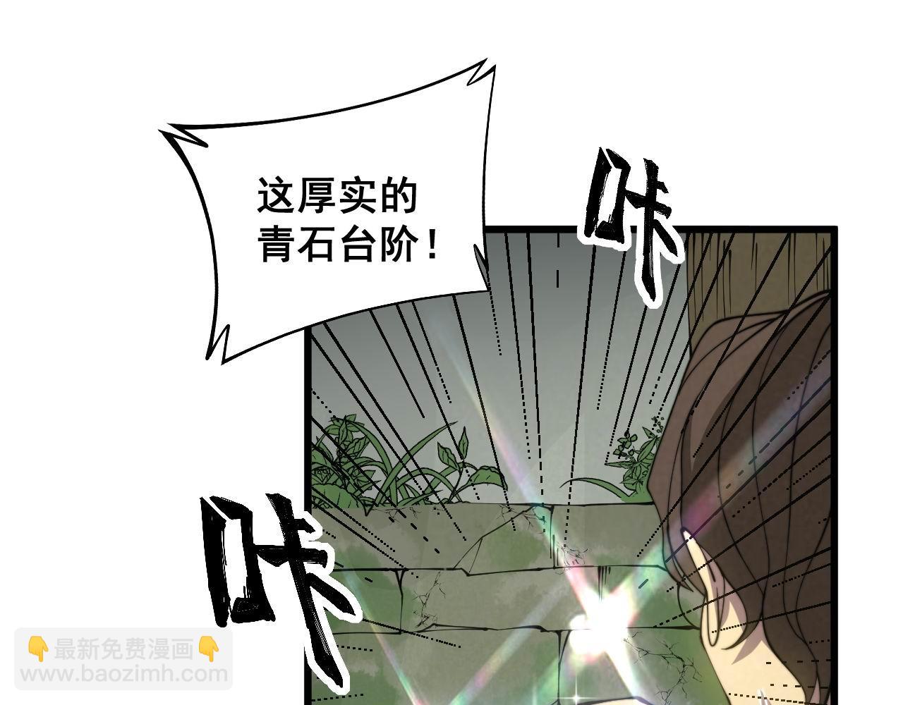 第284话 山寨38