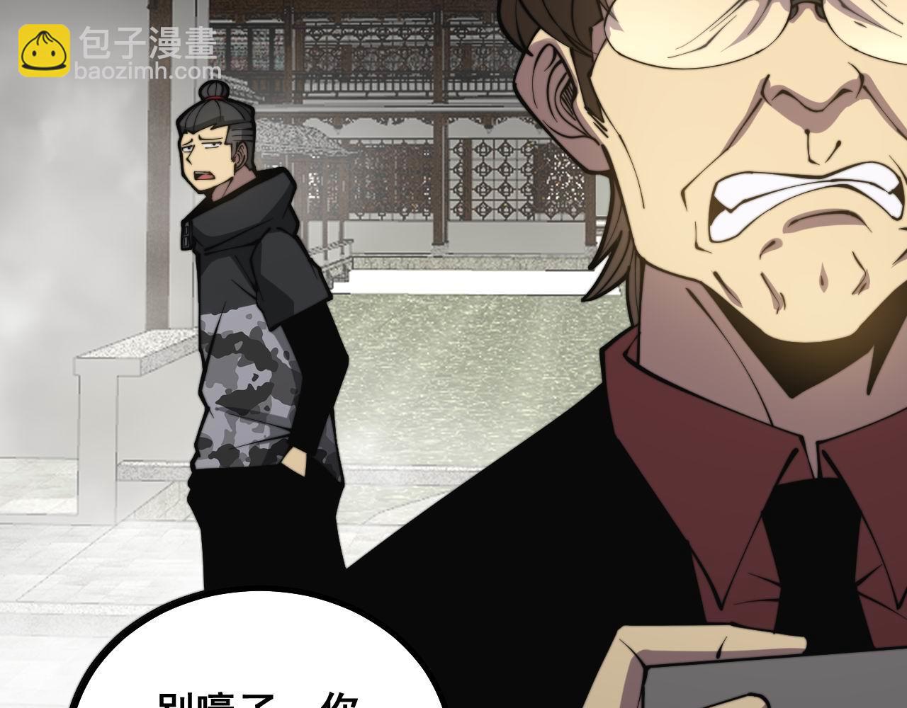 第284话 山寨42