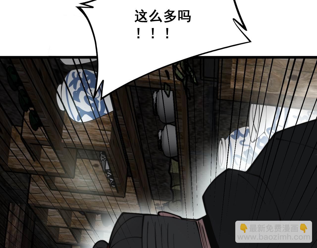 第284话 山寨46