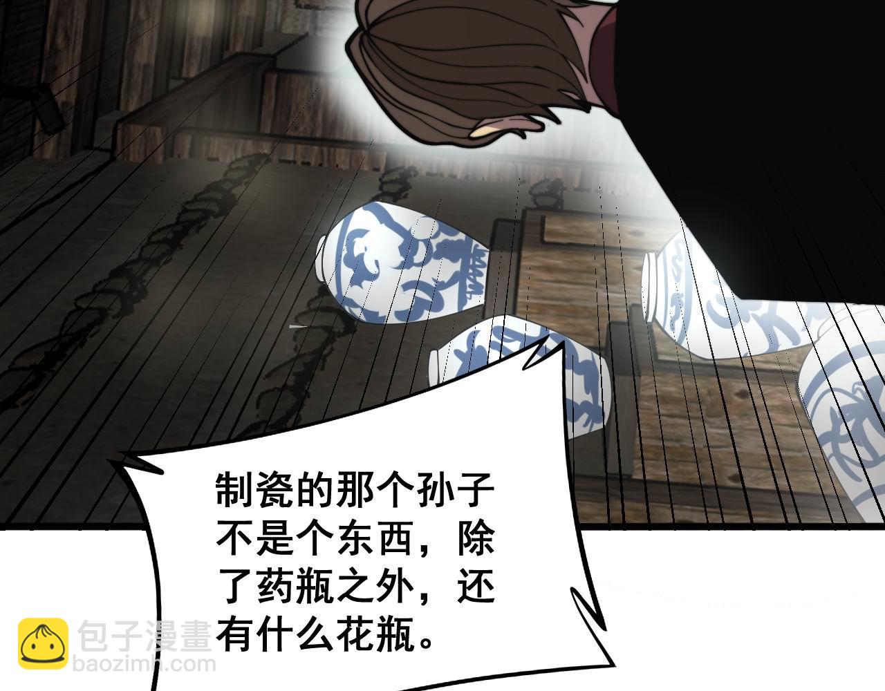 第284话 山寨48