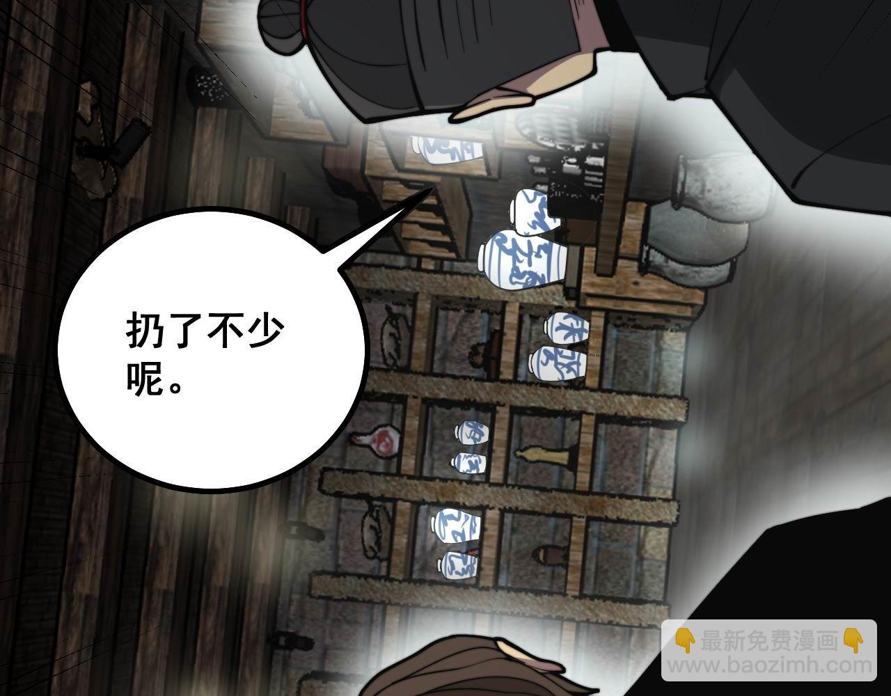 第284话 山寨51