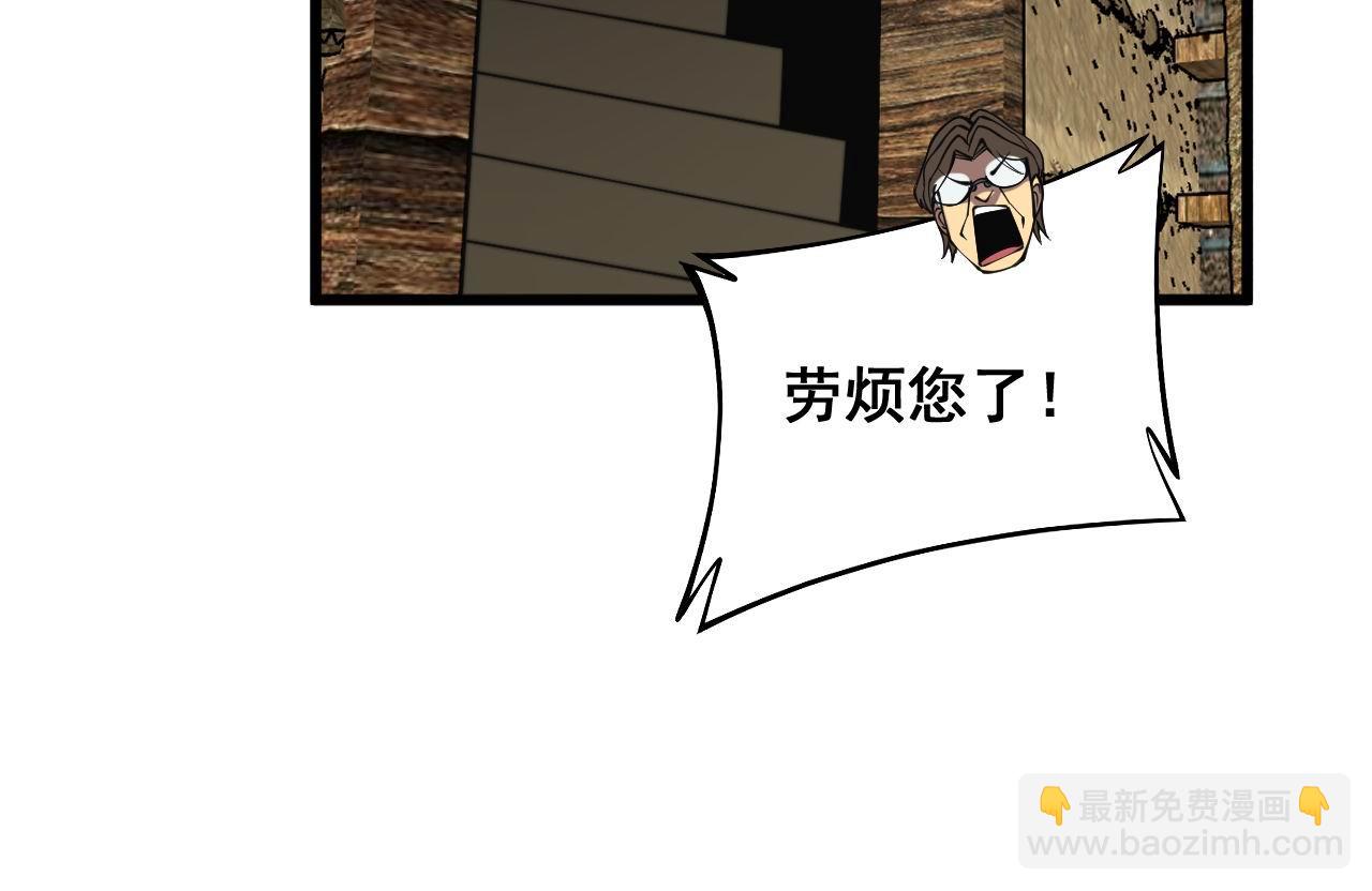 第284话 山寨54