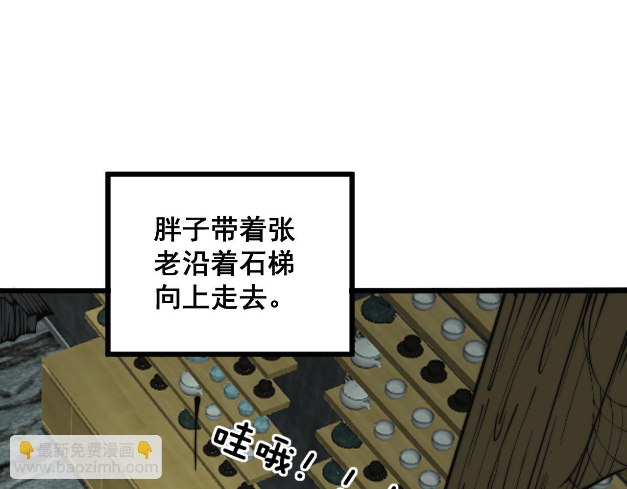 第284话 山寨55