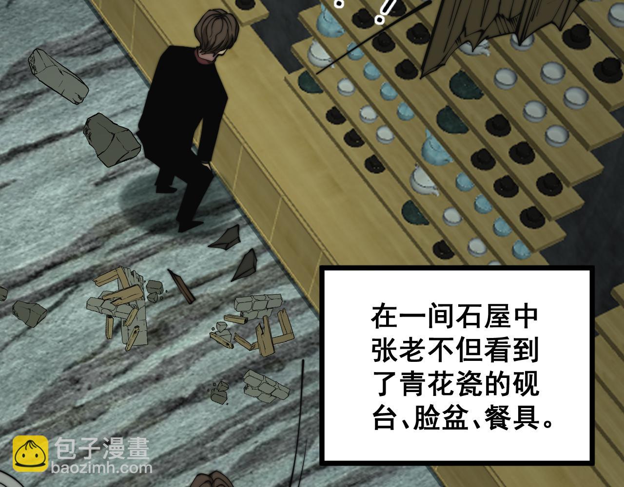 第284话 山寨56