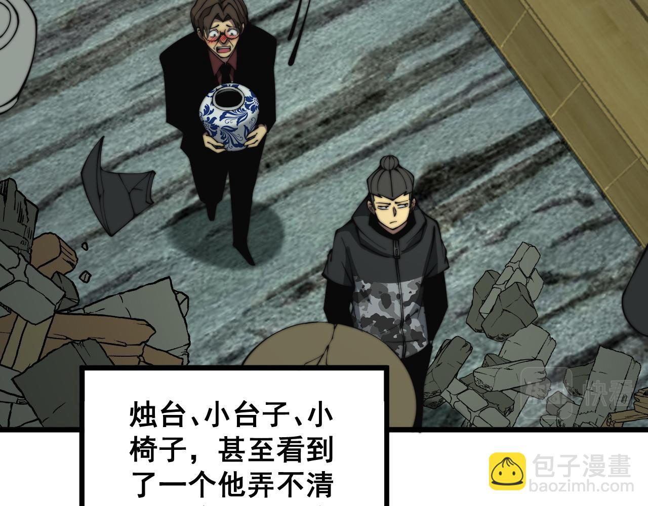 第284话 山寨57